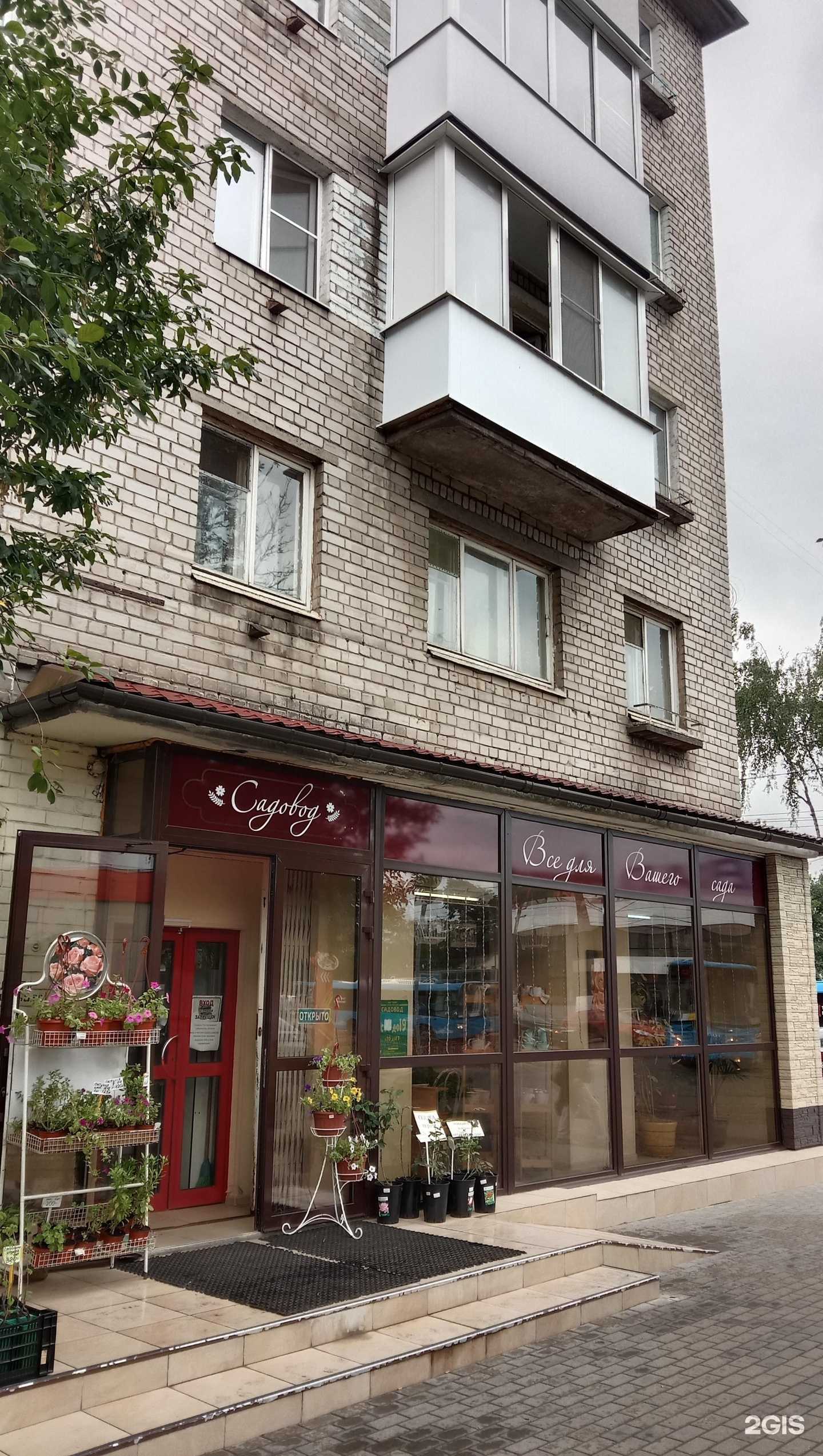 Отзывы на компанию Садовод в г. Тверь c фото