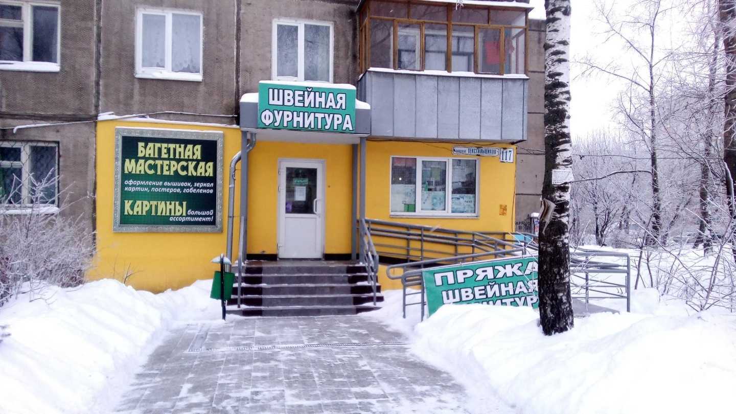 Отзывы на компанию Швейная фурнитура в Иванове c фото