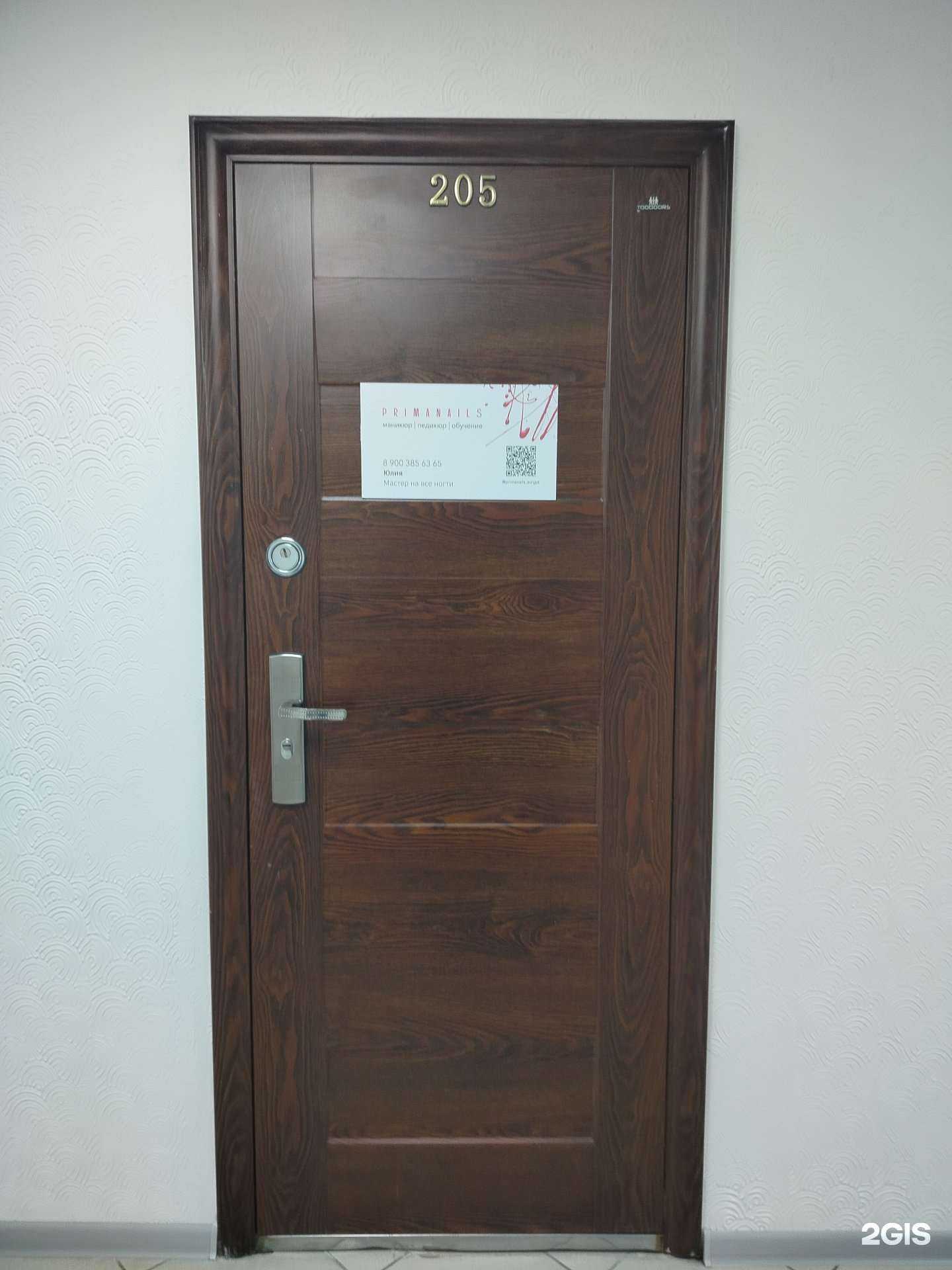 Отзывы на компанию Primananails в г. Сургут c фото