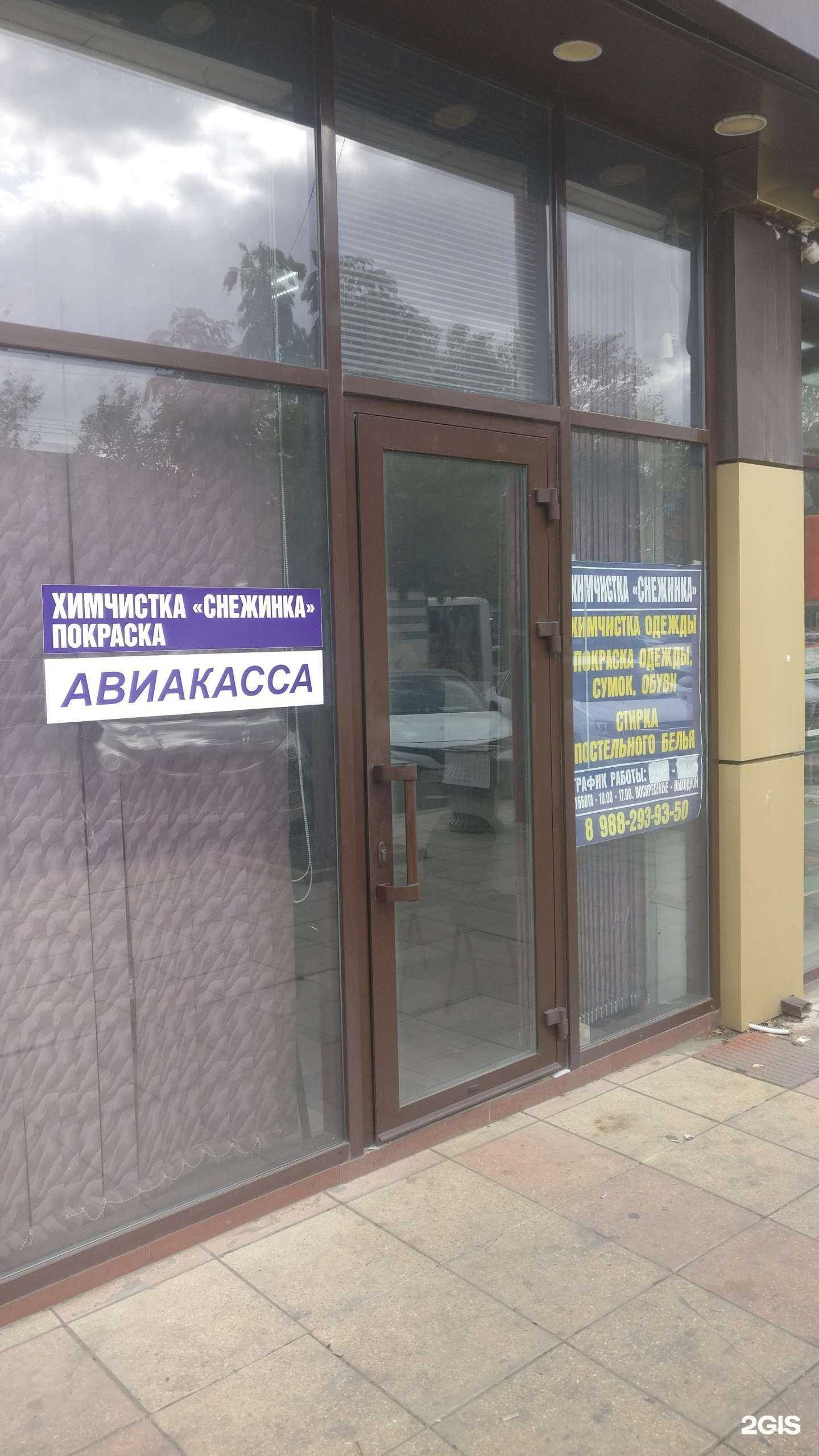 Отзывы на компанию Снежинка в г. Махачкала c фото