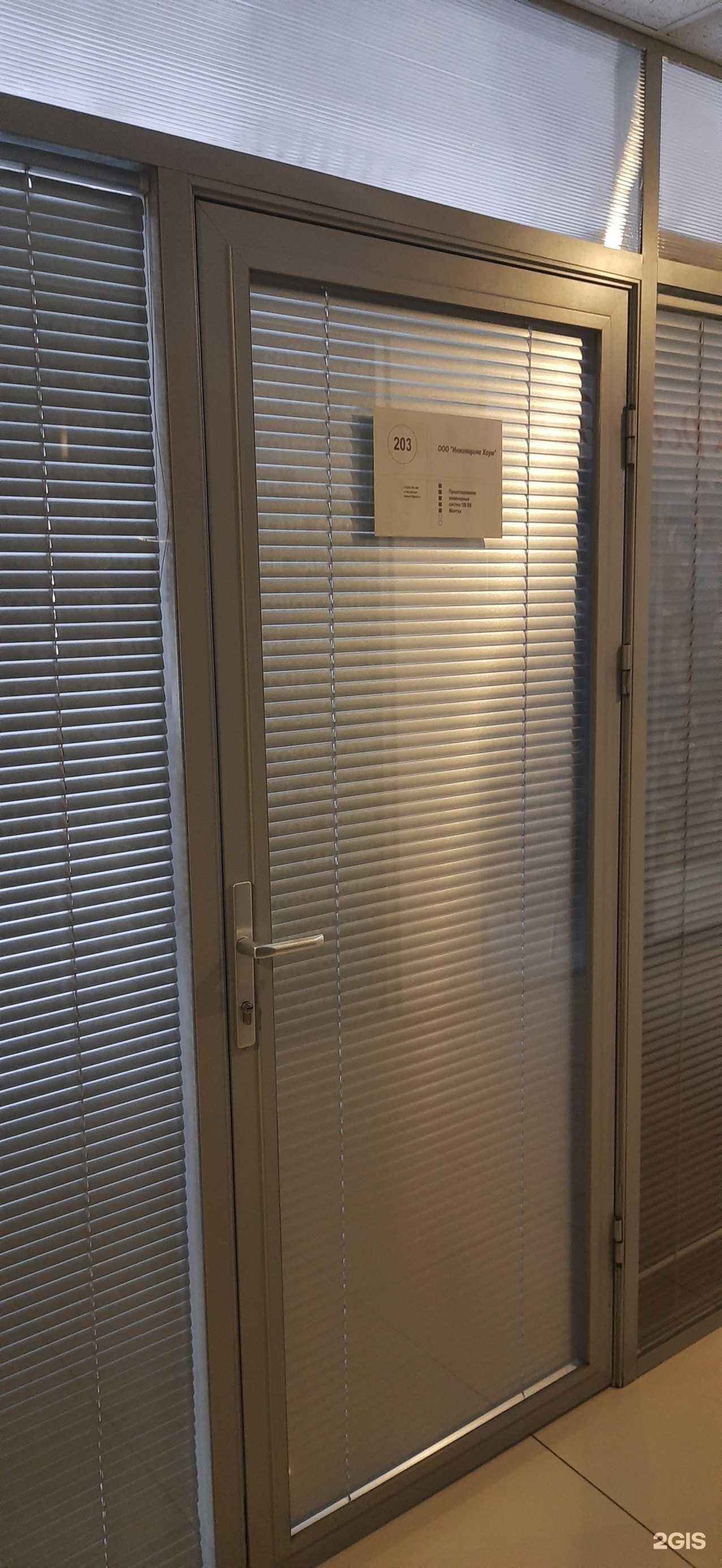 Отзывы на компанию Инжиниринг Хоум в Новосибирске c фото