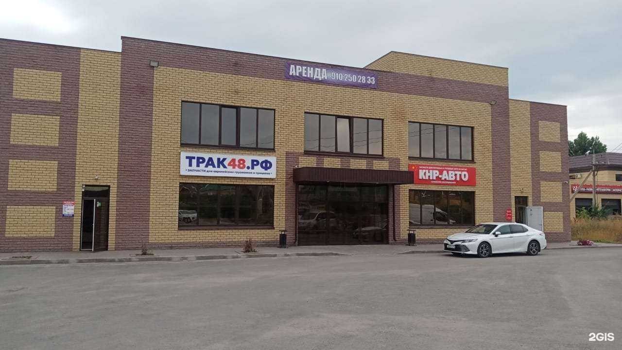 Отзывы на компанию Трак48.рф в Липецке c фото