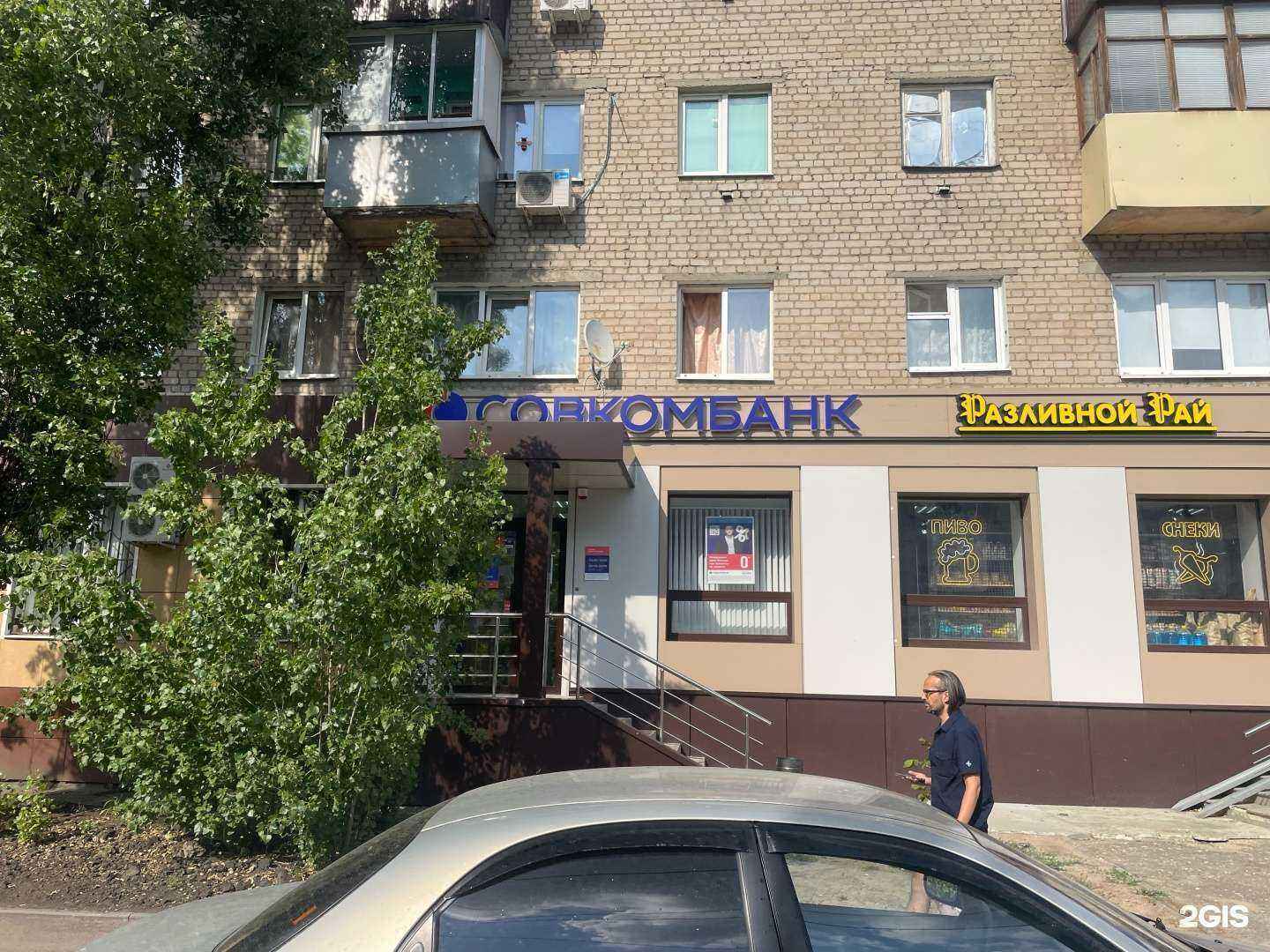 Отзывы на компанию Совкомбанк в г. Воронеж c фото