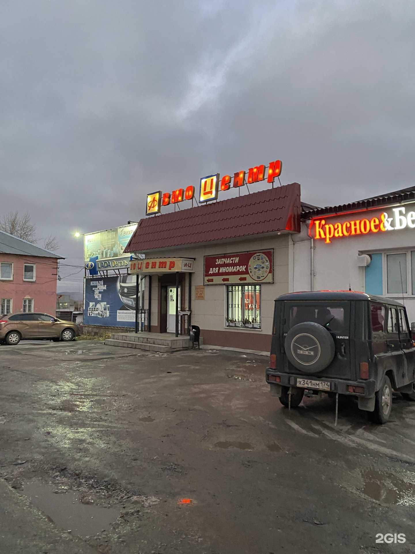 Отзывы на компанию Автолидер в Сатке c фото - фотография 2 из 2