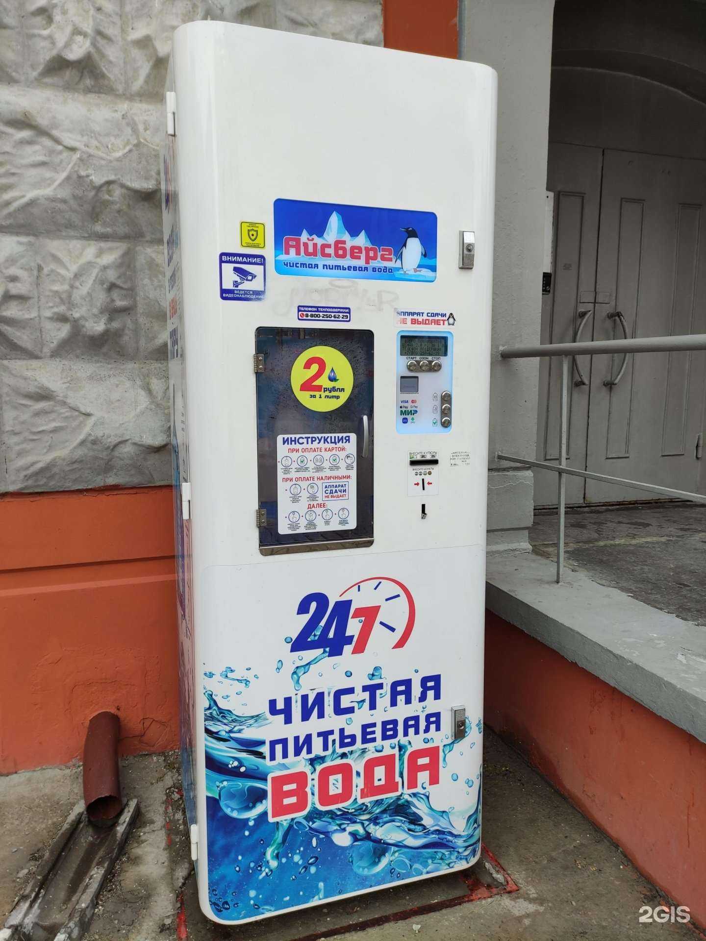 Отзывы на компанию Айсберг в Балашихе c фото