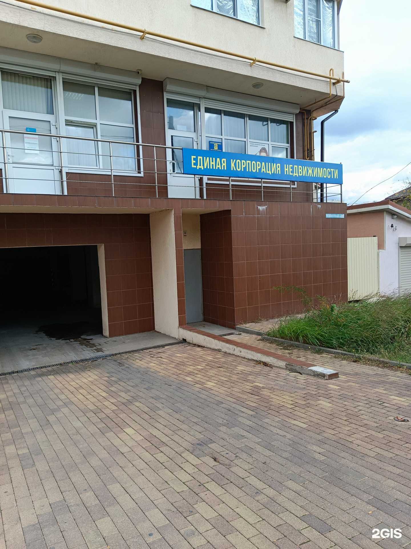 Отзывы на компанию Единая корпорация недвижимости в Новороссийске c фото