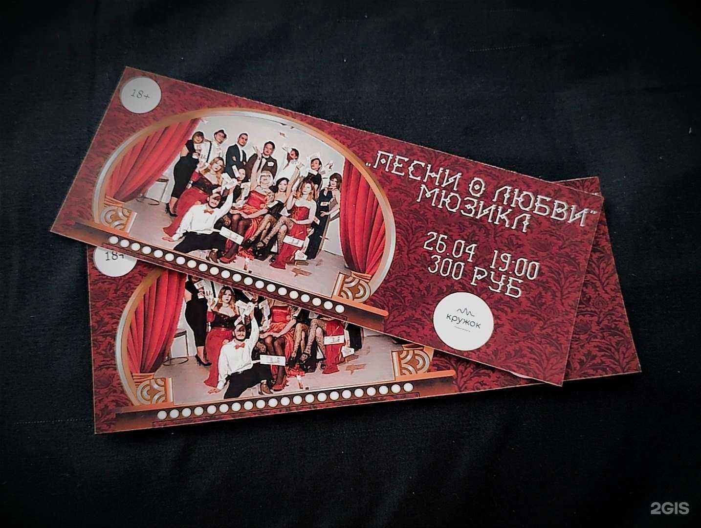 Отзывы на компанию Кружок в Улан-Удэ c фото