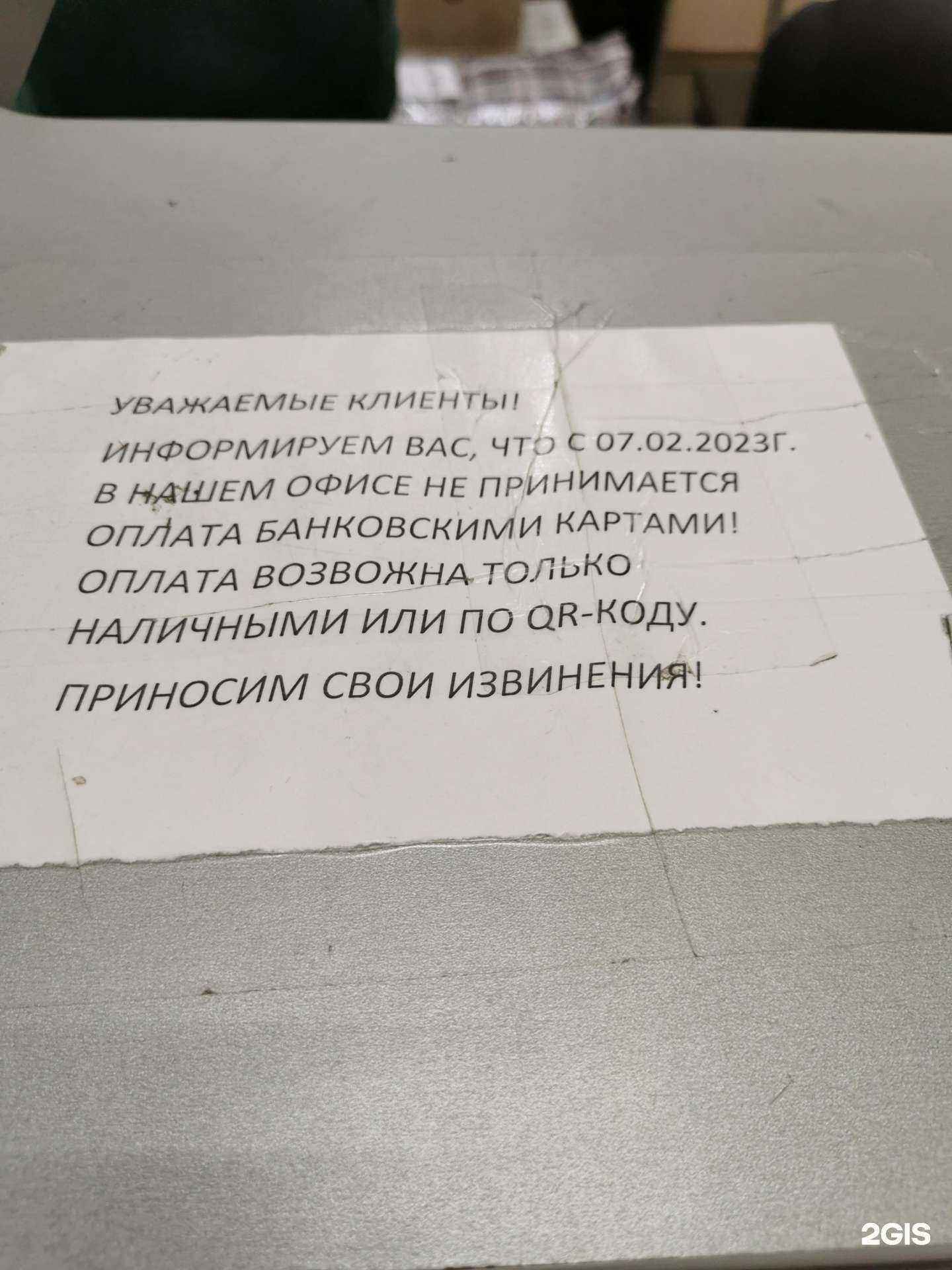 Отзывы на компанию СДЭК в г. Уфа c фото