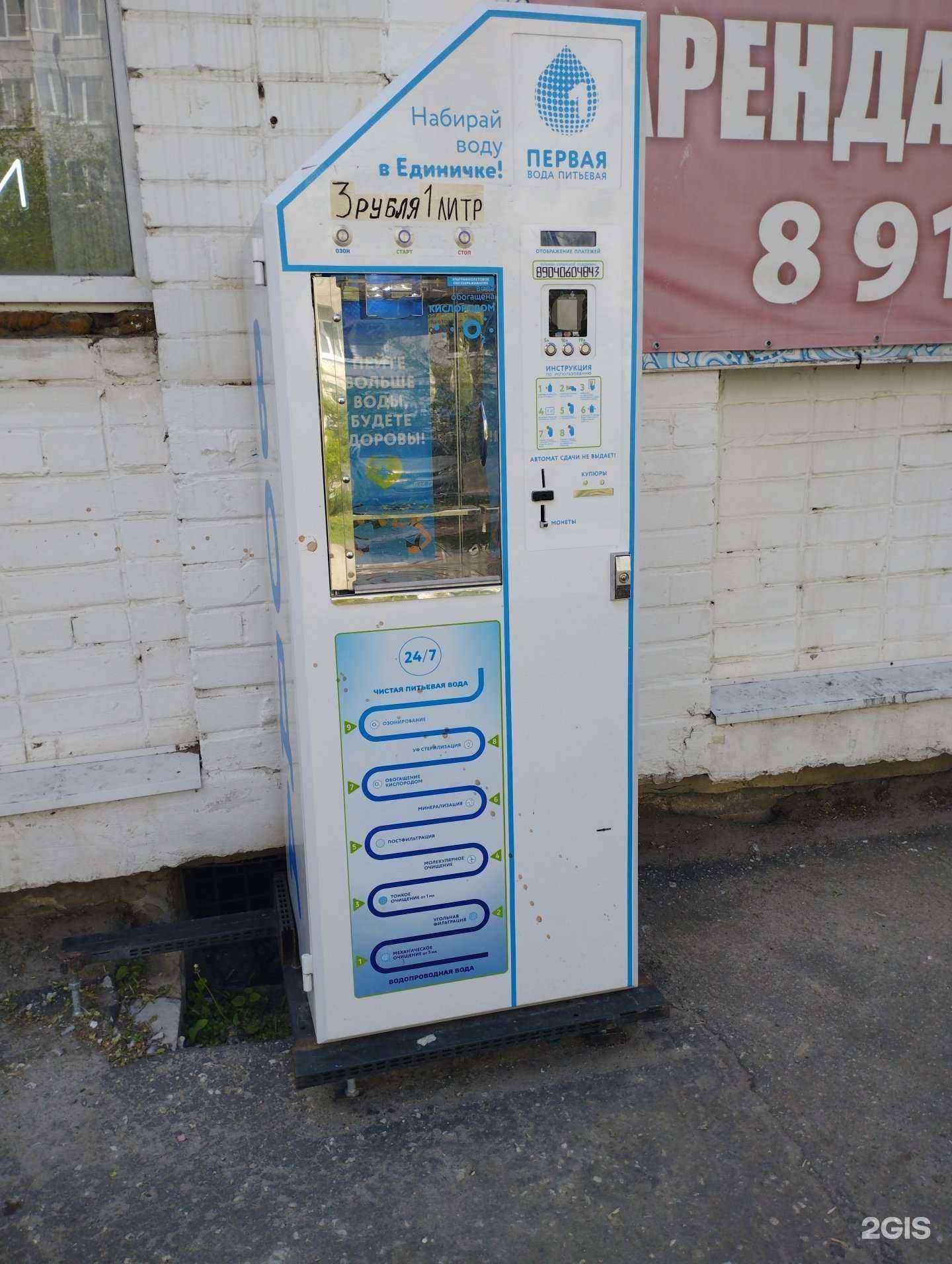 Отзывы на компанию Первая в г. Заволжье c фото