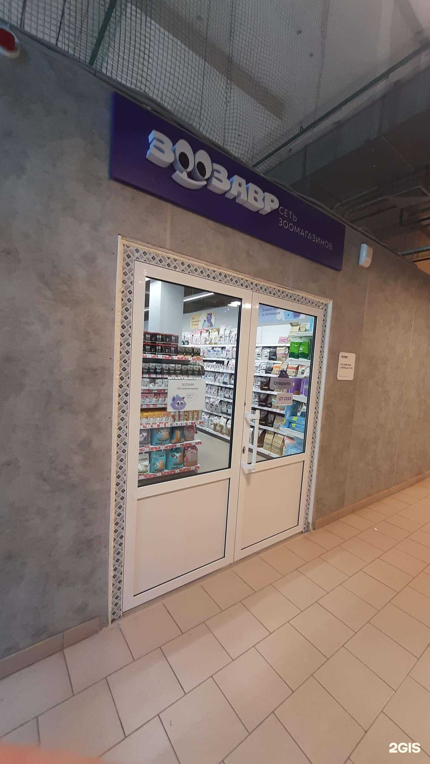 Отзывы на компанию Зоозавр в г. Екатеринбург c фото