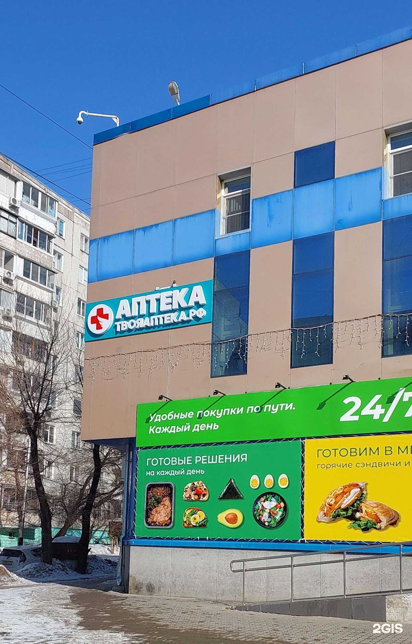 Отзывы на компанию ТвояАптека.рф в Хабаровске c фото