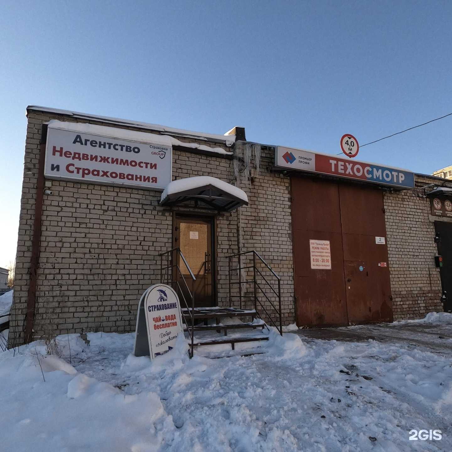 Отзывы на компанию Страховка Group в г. Киров c фото