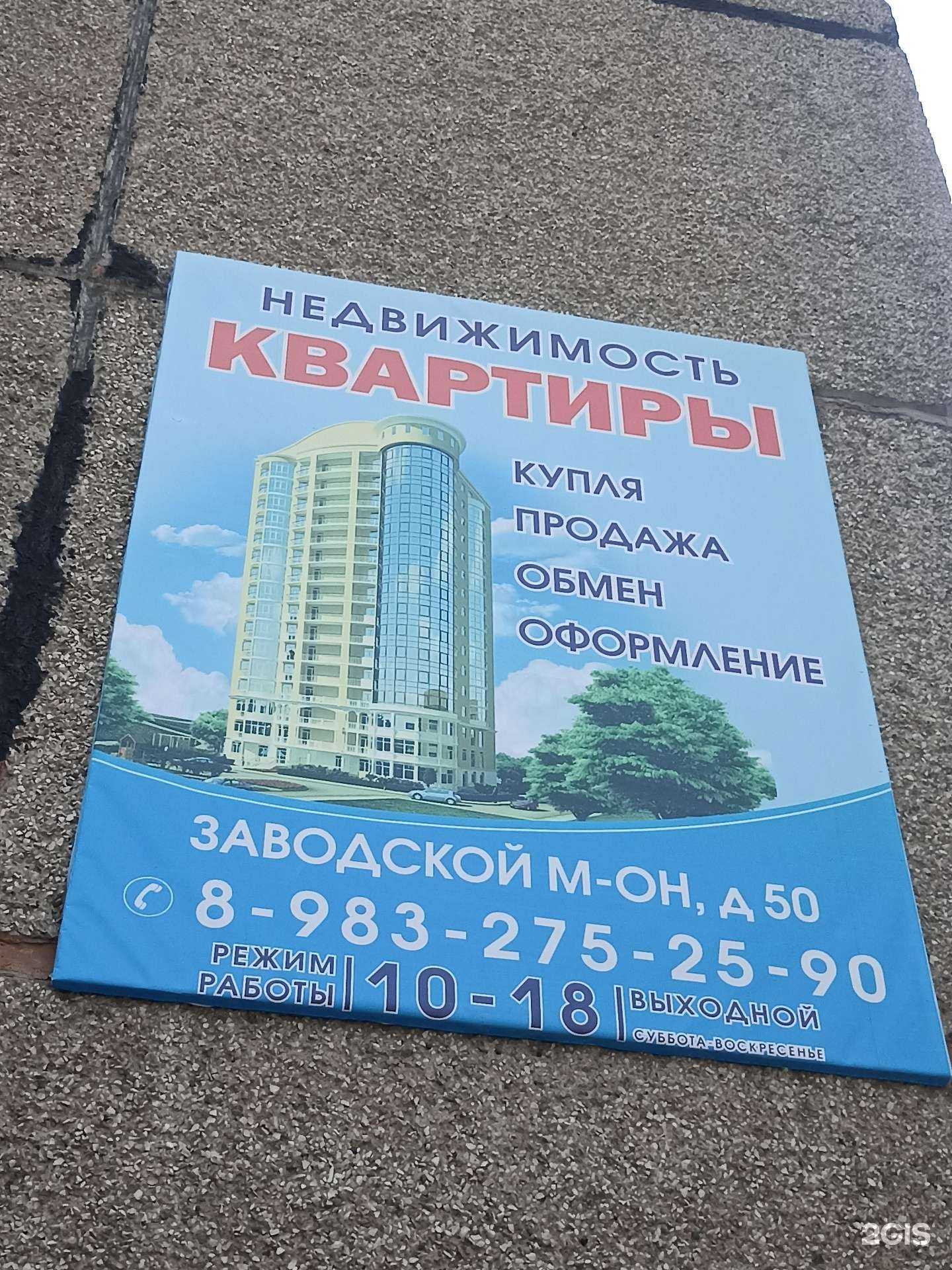 Отзывы на компанию Агентство недвижимости в Саяногорске c фото