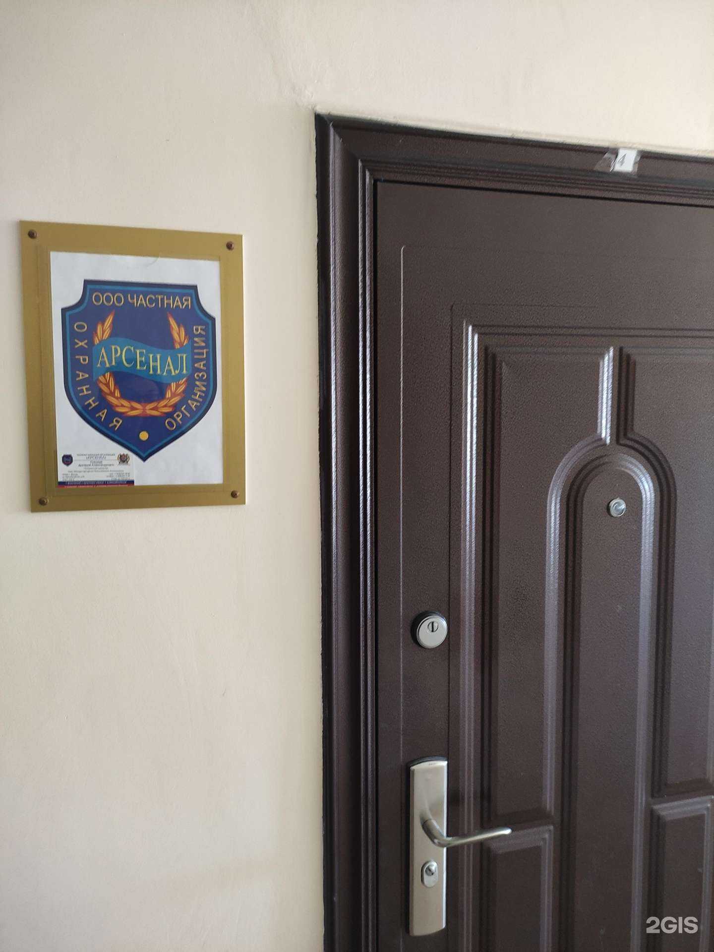 Отзывы на компанию Арсенал в Коломне c фото