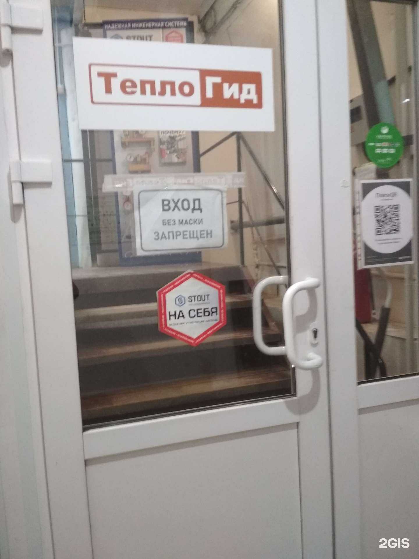 Отзывы на компанию ТеплоГид в Тюмени c фото