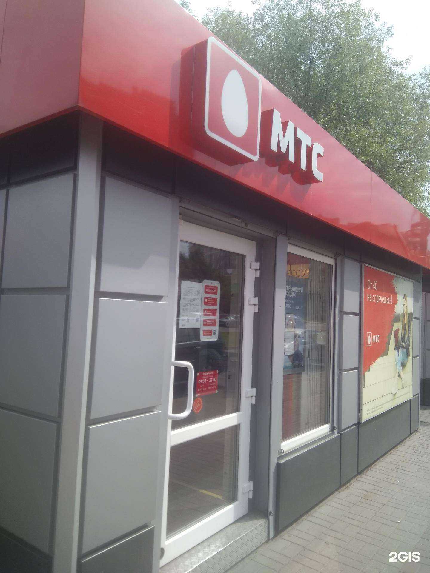 Отзывы на компанию МТС в Калининграде c фото - фотография 2 из 2