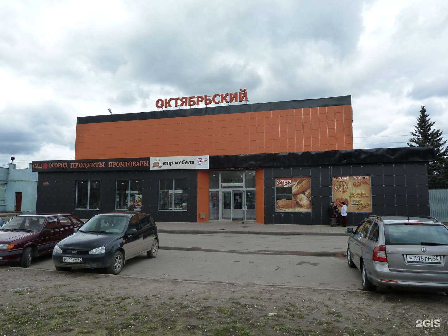 Отзывы на компанию Мир мебели в Калуге c фото