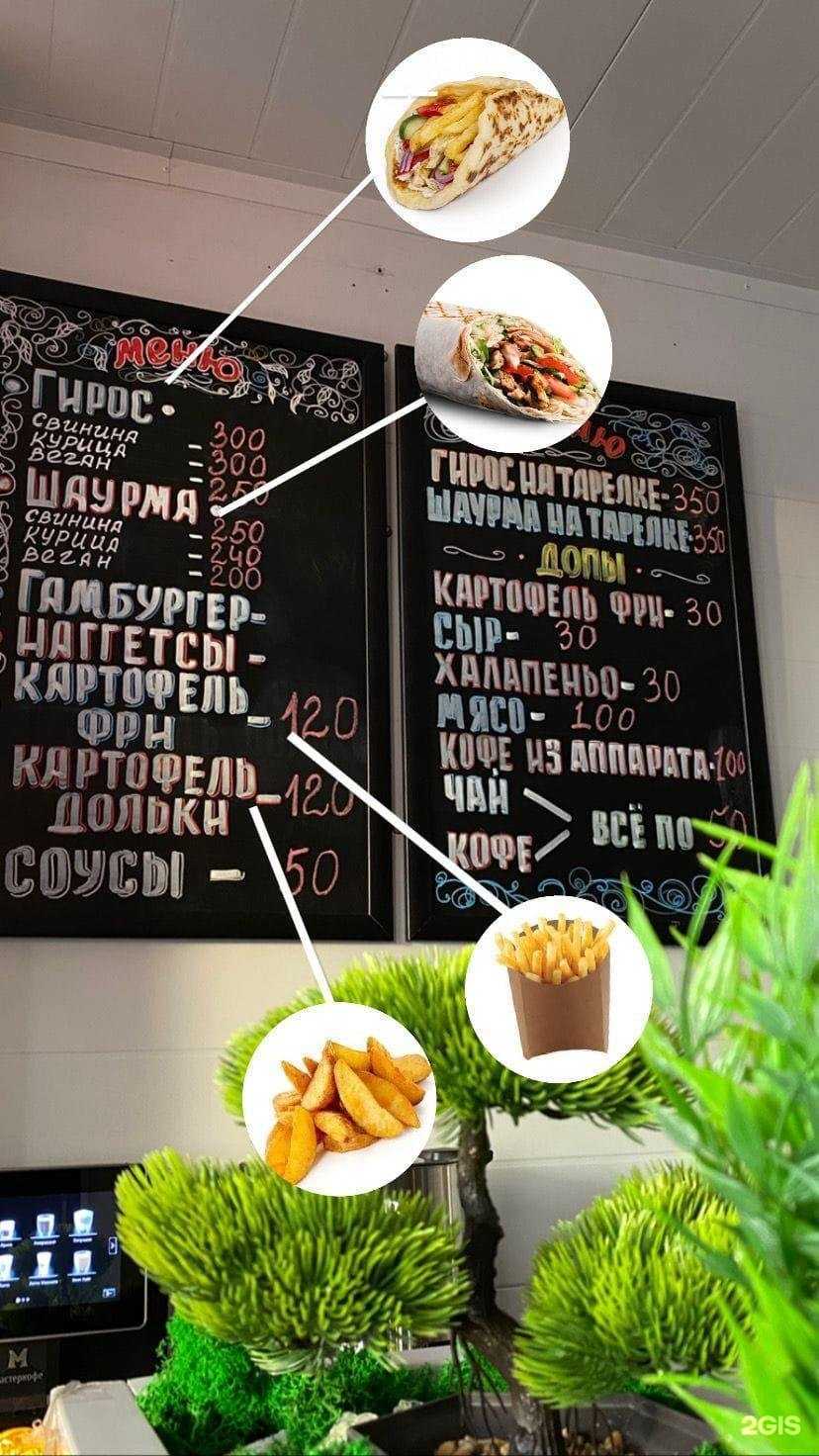 Отзывы на компанию Гиросная в г. Сальск c фото