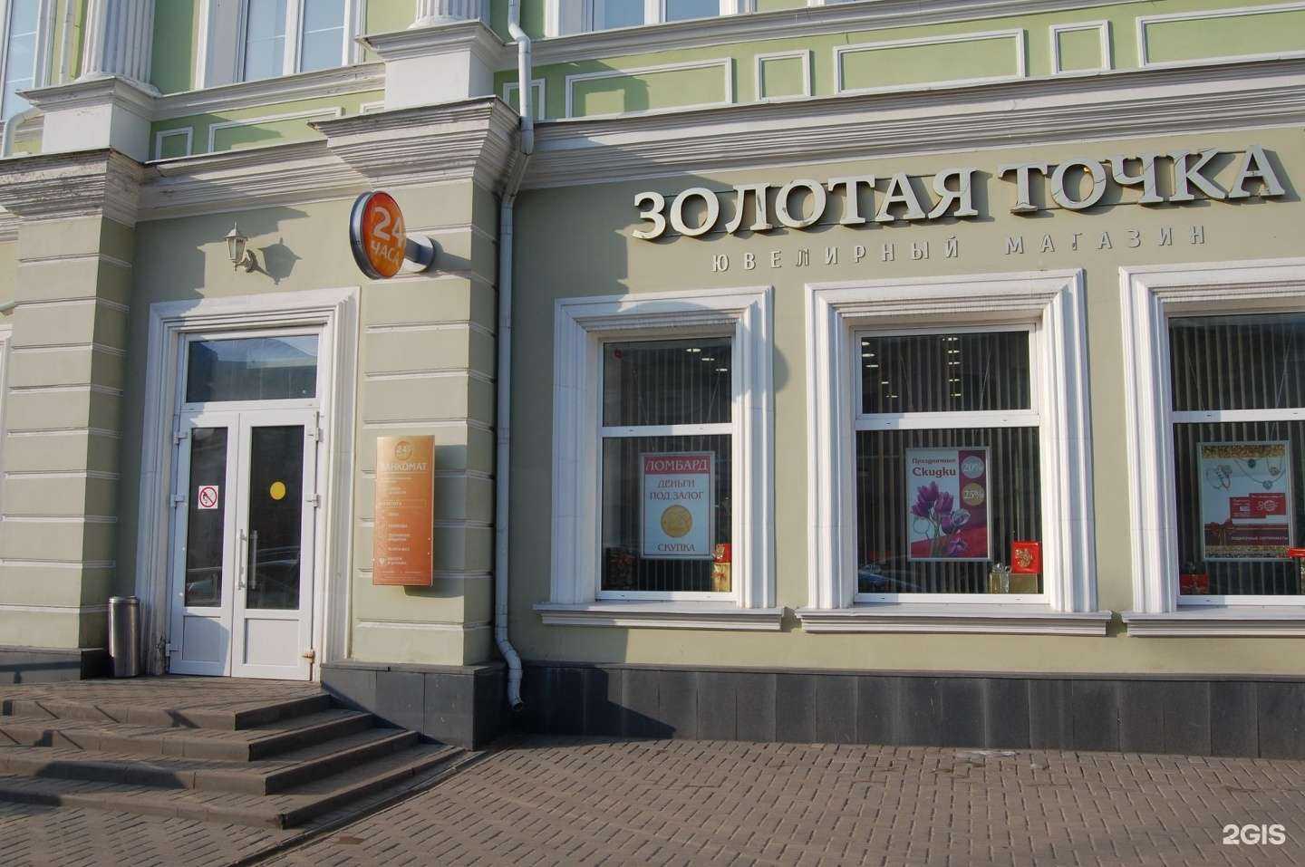 Отзывы на компанию Золотая точка в Тамбове c фото