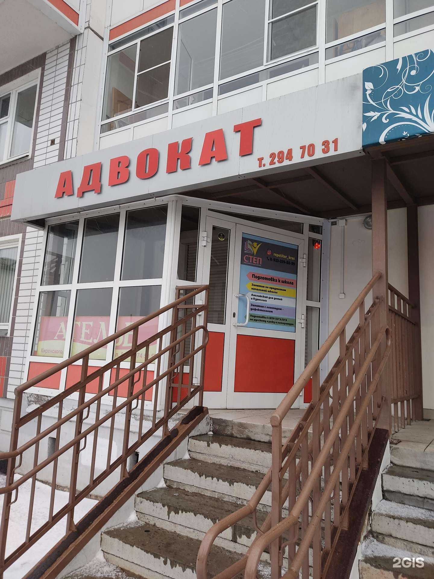 Отзывы на компанию Адвокатский кабинет Кондратьевой М.П. в г. Красноярск c фото