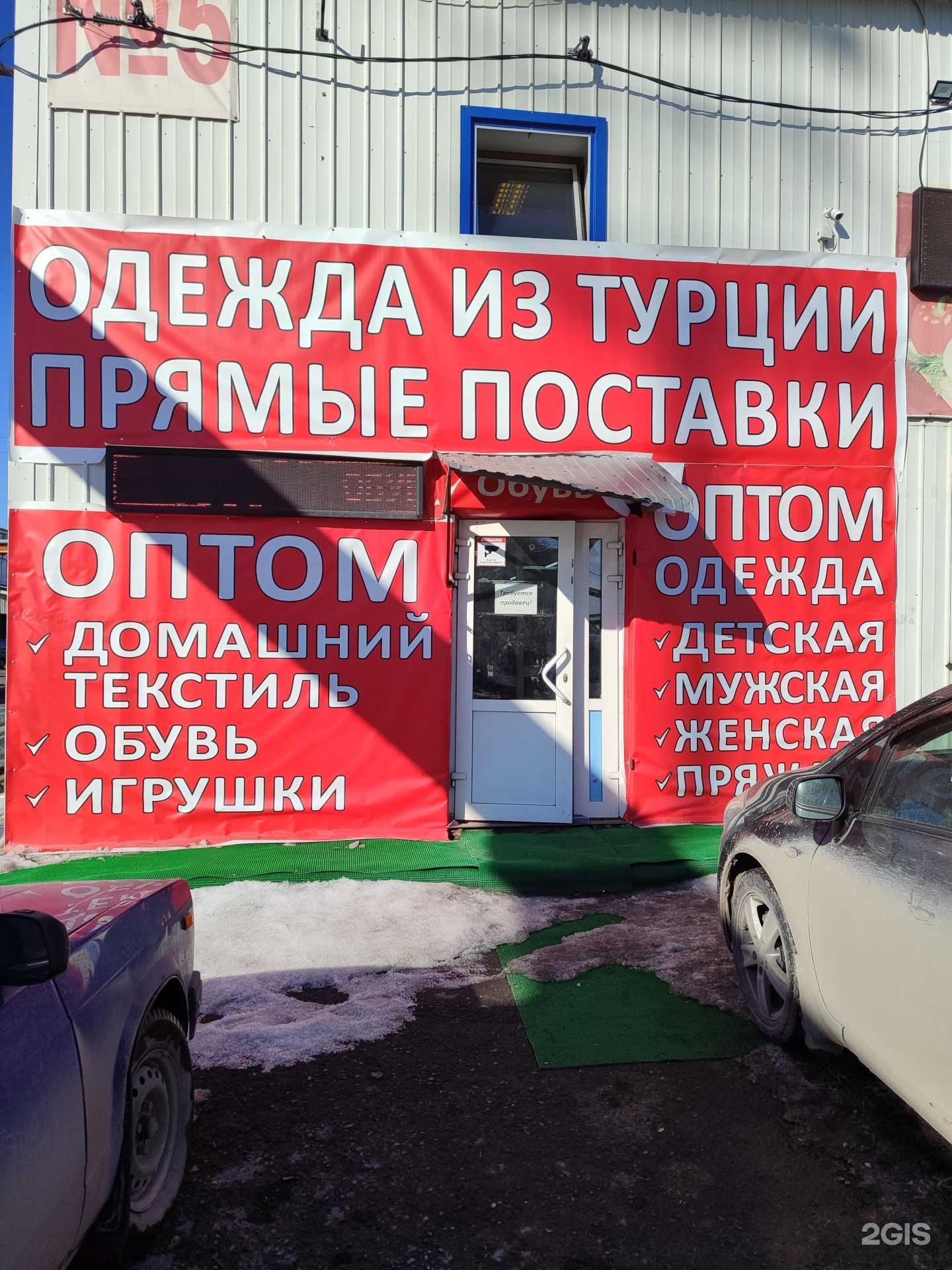 Отзывы на компанию Турецкая одежда в Тюмени c фото