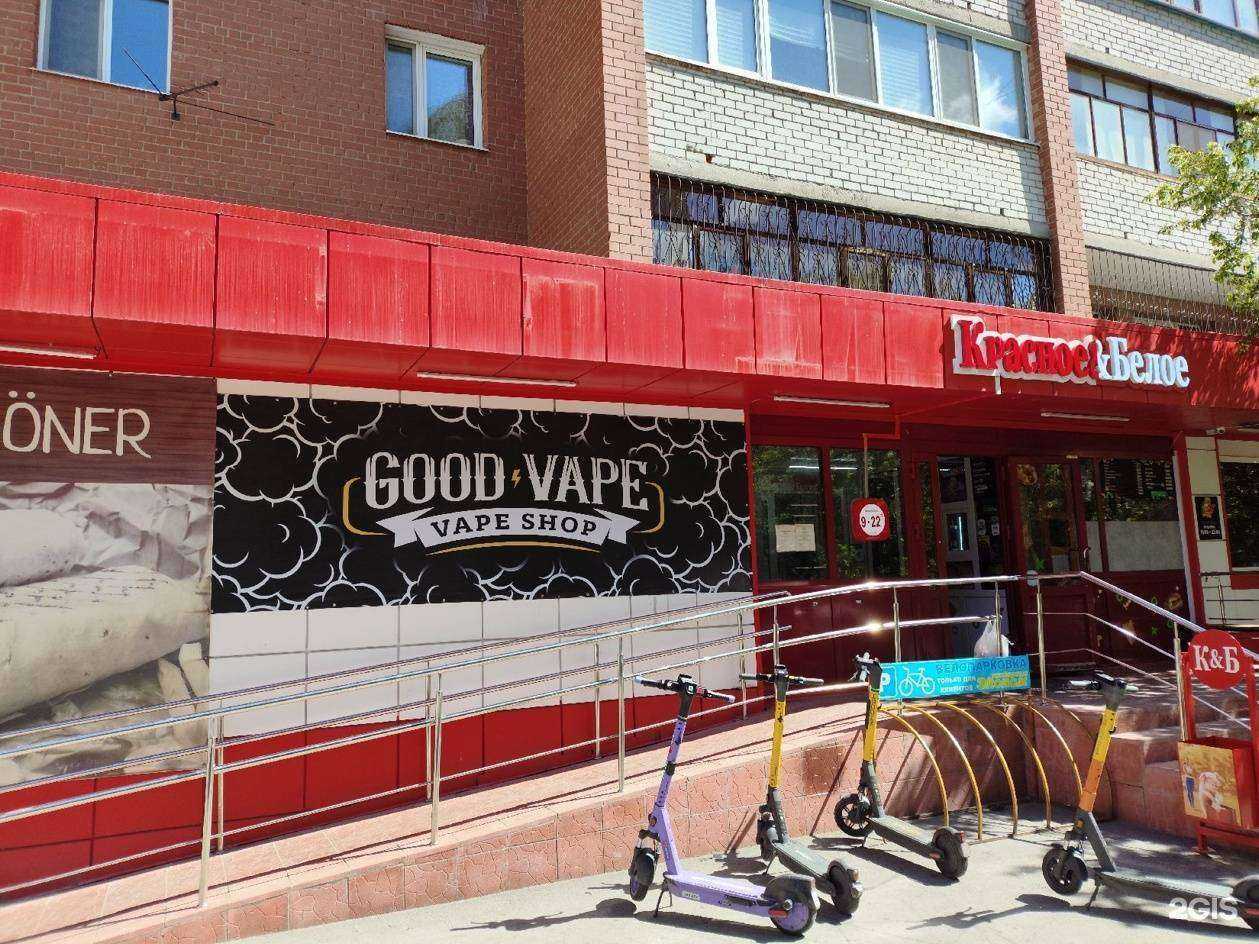 Отзывы на компанию Good vape в Тюмени c фото
