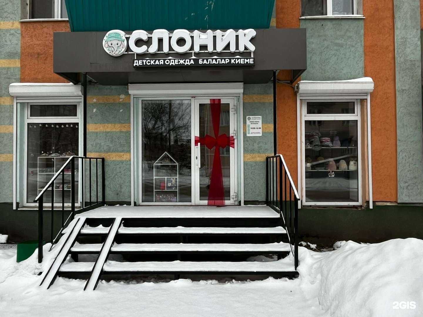 Отзывы на компанию Слоник в г. Альметьевск c фото