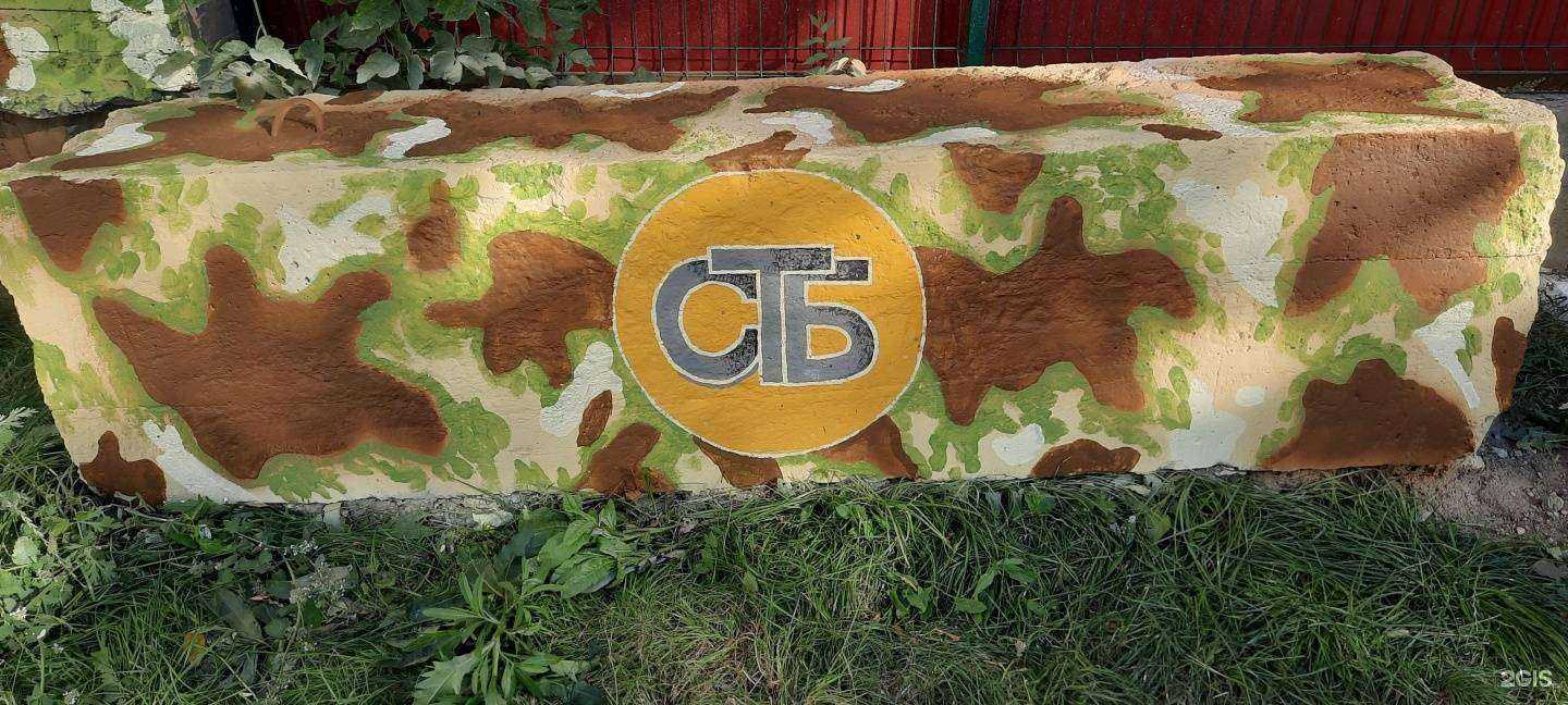 Отзывы на компанию Служба технической безопасности в Новосибирске c фото