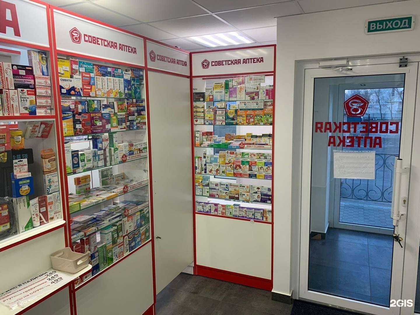 Отзывы на компанию Советская аптека в Воронеже c фото