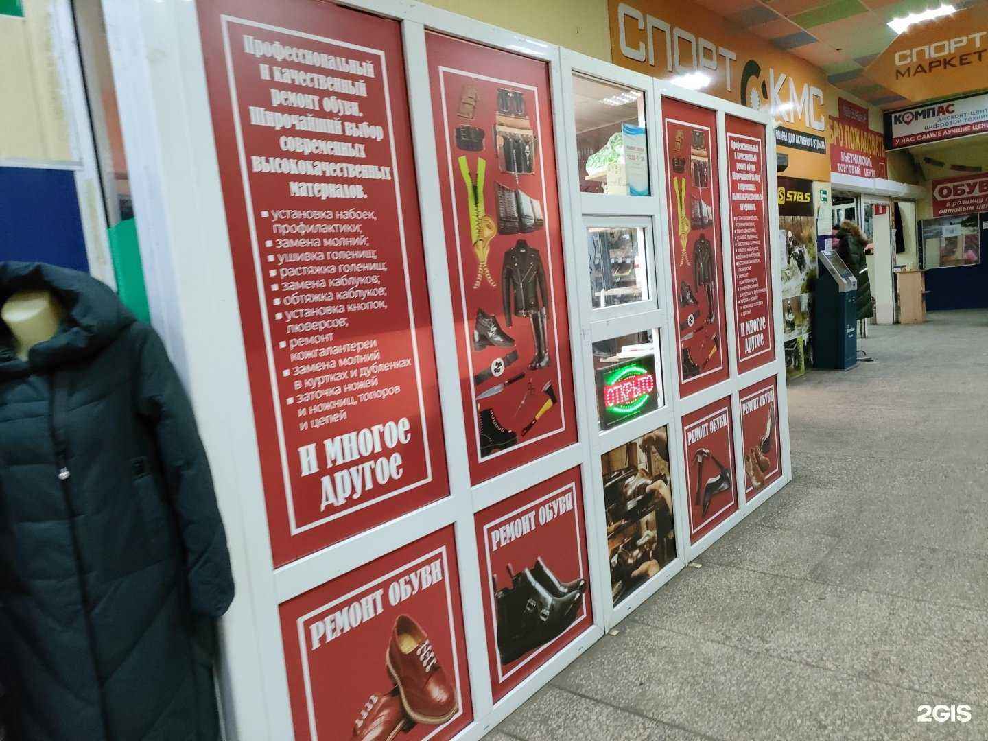 Отзывы на компанию Мастерская по ремонту обуви в Курске c фото