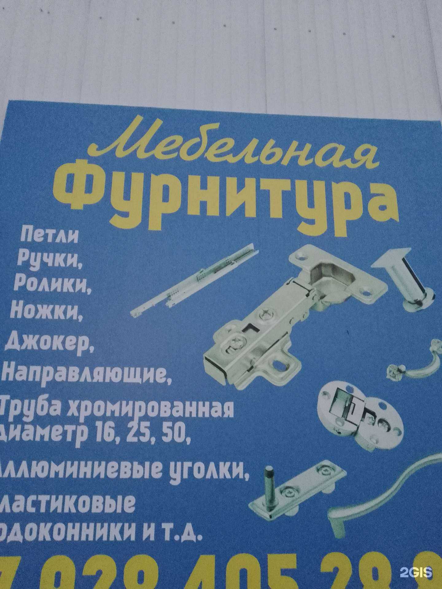 Отзывы на компанию Магазин мебельной фурнитуры в Геленджике c фото