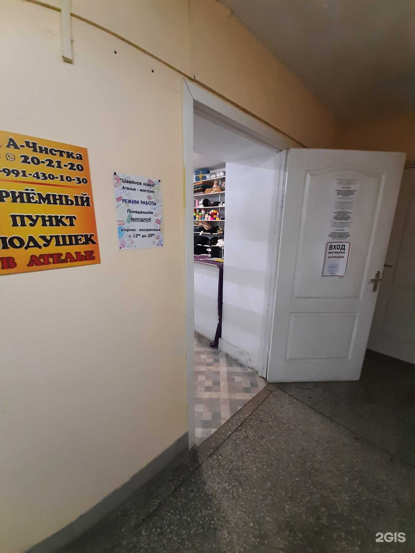 Отзывы на компанию Швейная лавка в г. Омск c фото