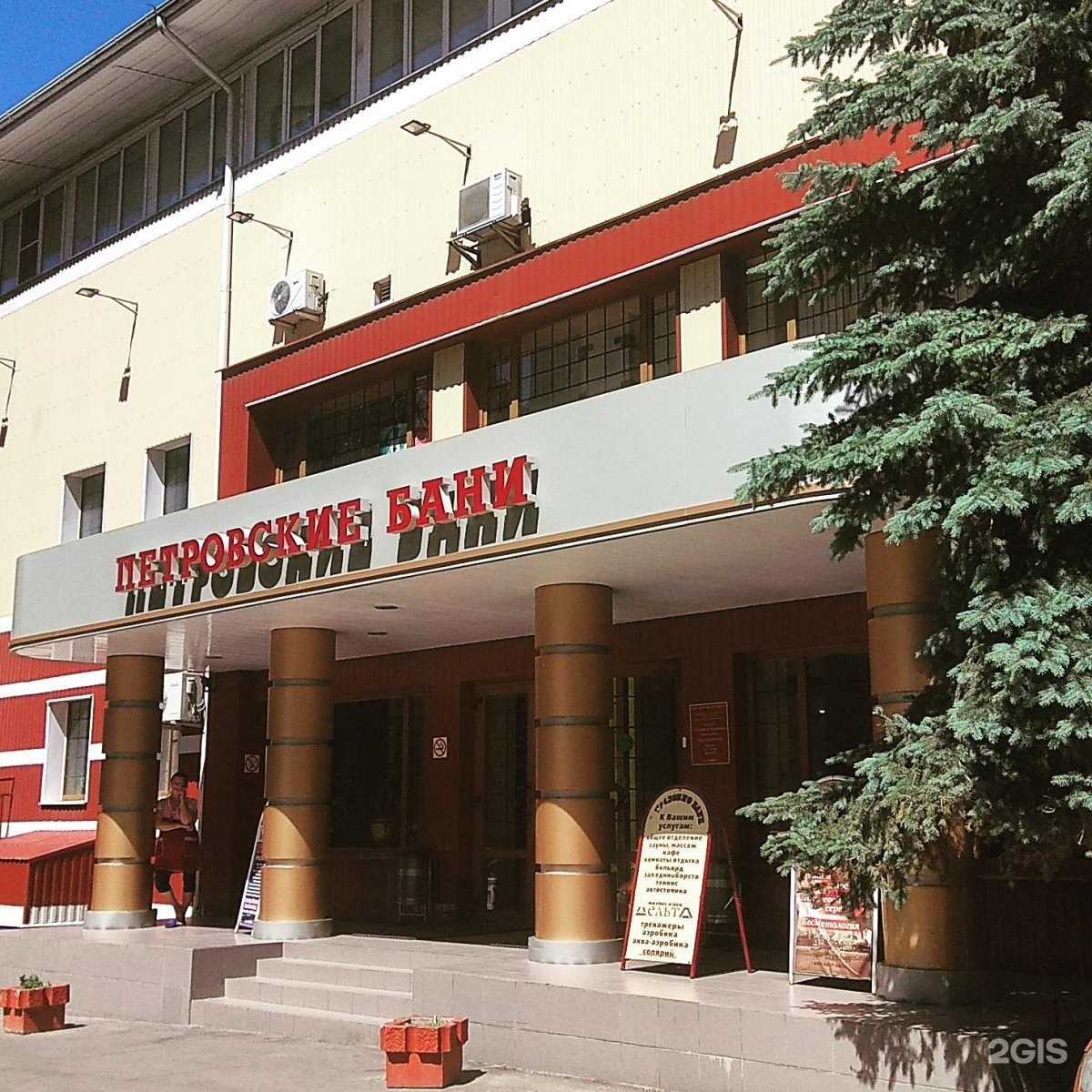 Отзывы на компанию Петровские бани в Воронеже c фото - фотография 2 из 2