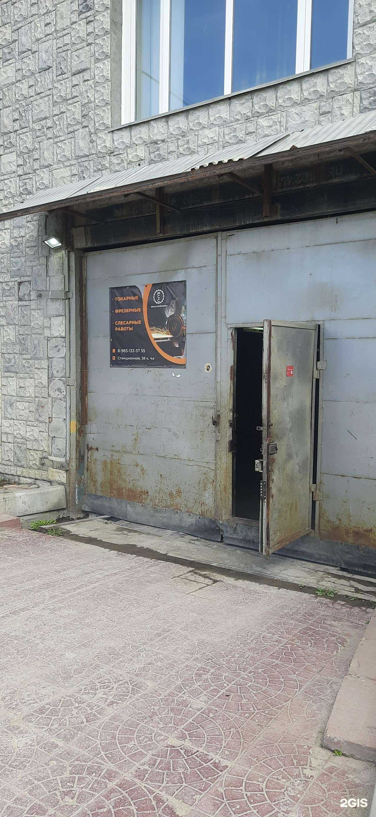 Отзывы на компанию МеталлСибСервис в Новосибирске c фото