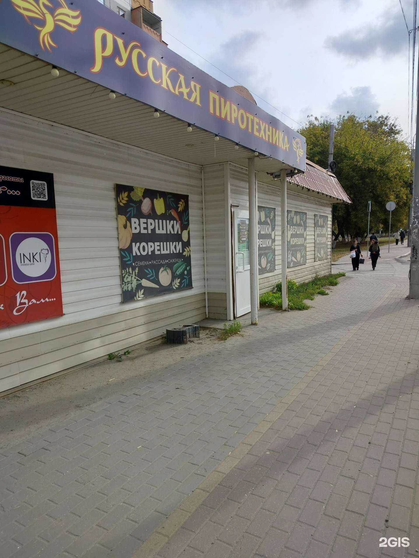 Отзывы на компанию Вершки&Корешки в г. Пенза c фото