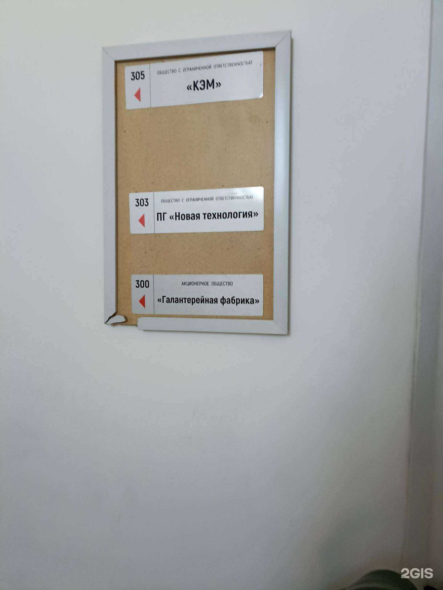 Отзывы на компанию Новая технология в Челябинске c фото