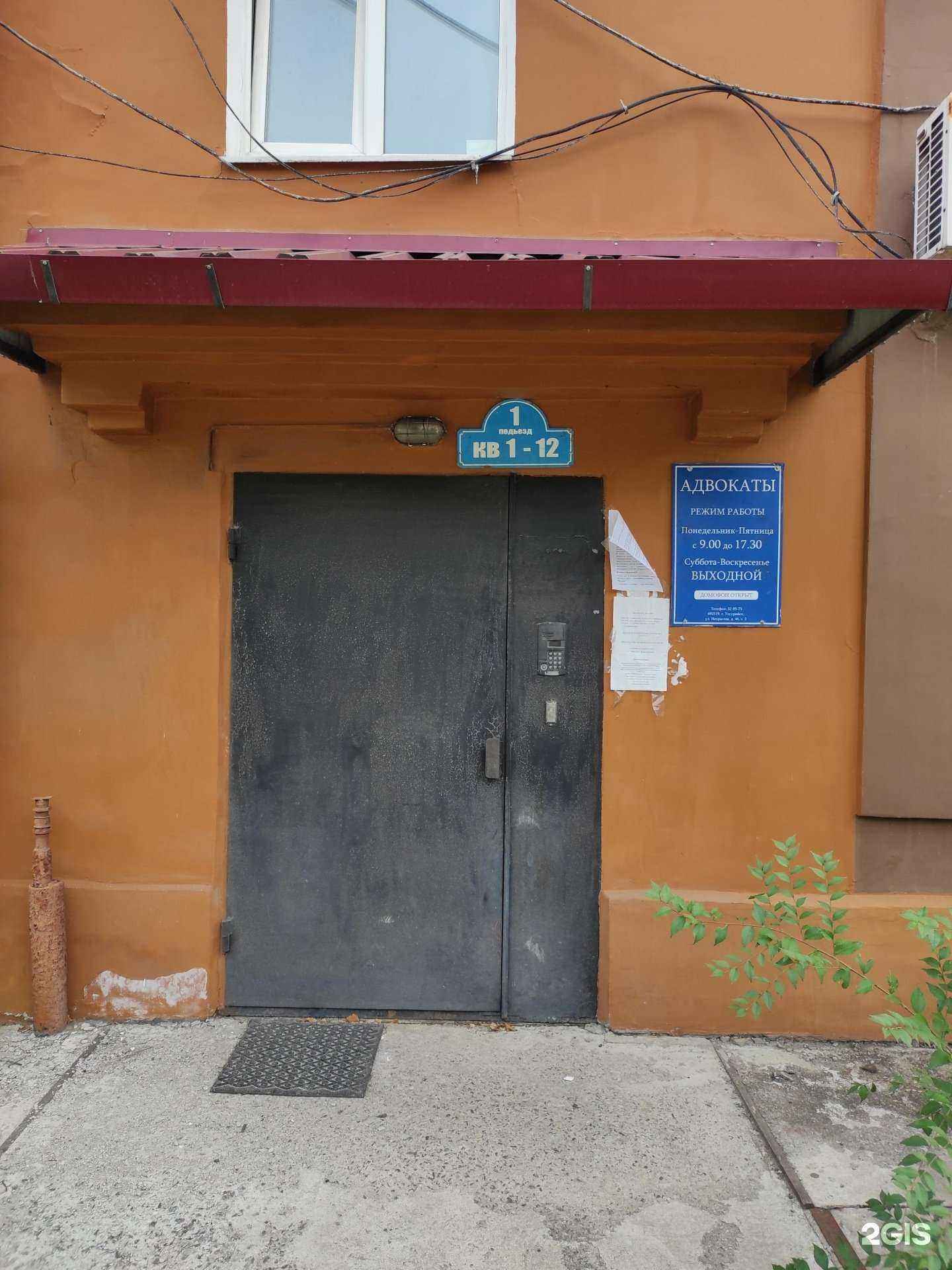 Отзывы на компанию Адвокаты Корнеев А.А. и Шахматов Д.В. в Уссурийске c фото