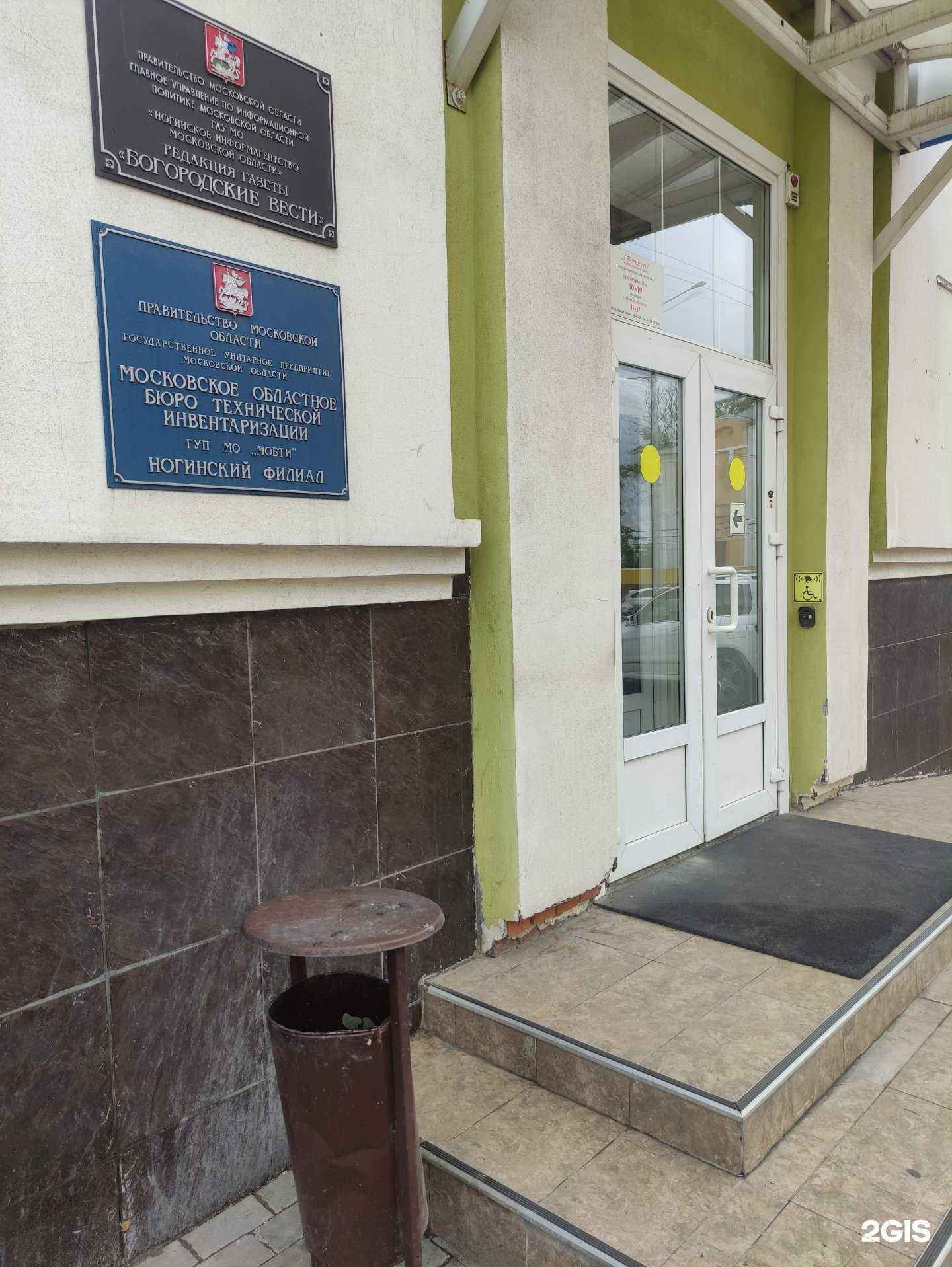 Отзывы на компанию Содружество РМ в г. Ногинск c фото