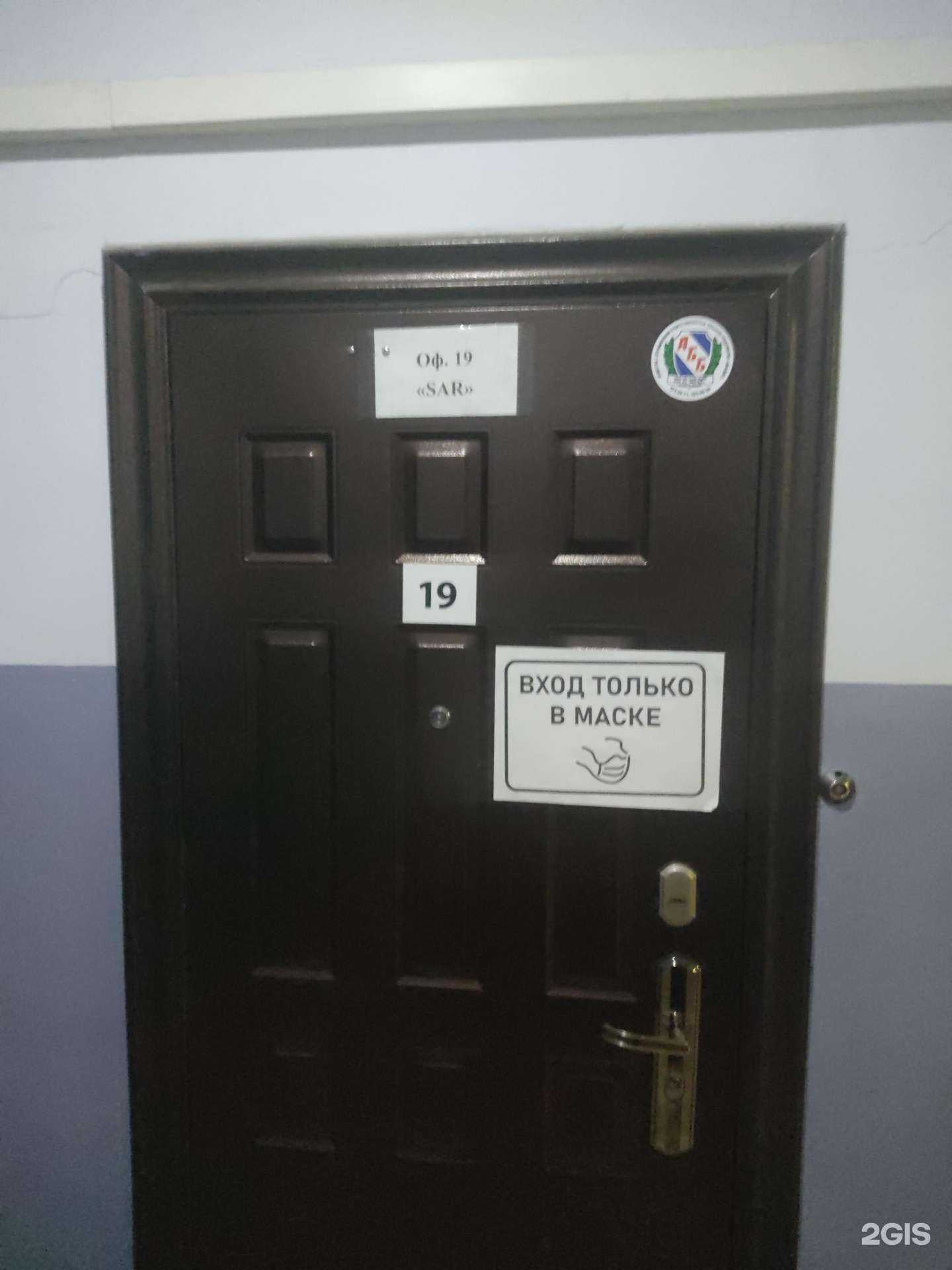 Отзывы на компанию Sar в Новосибирске c фото