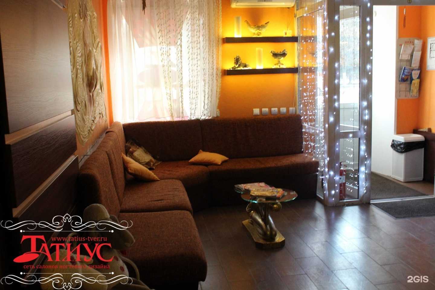 Отзывы на компанию Татиус в г. Тверь c фото