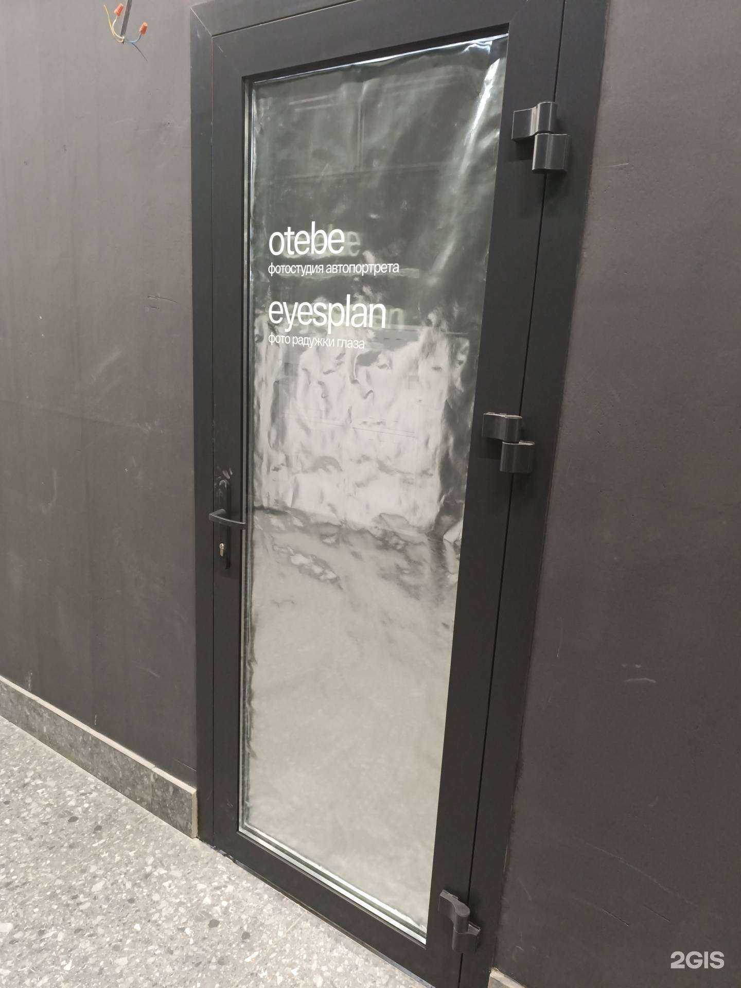 Отзывы на компанию Otebe в г. Томск c фото