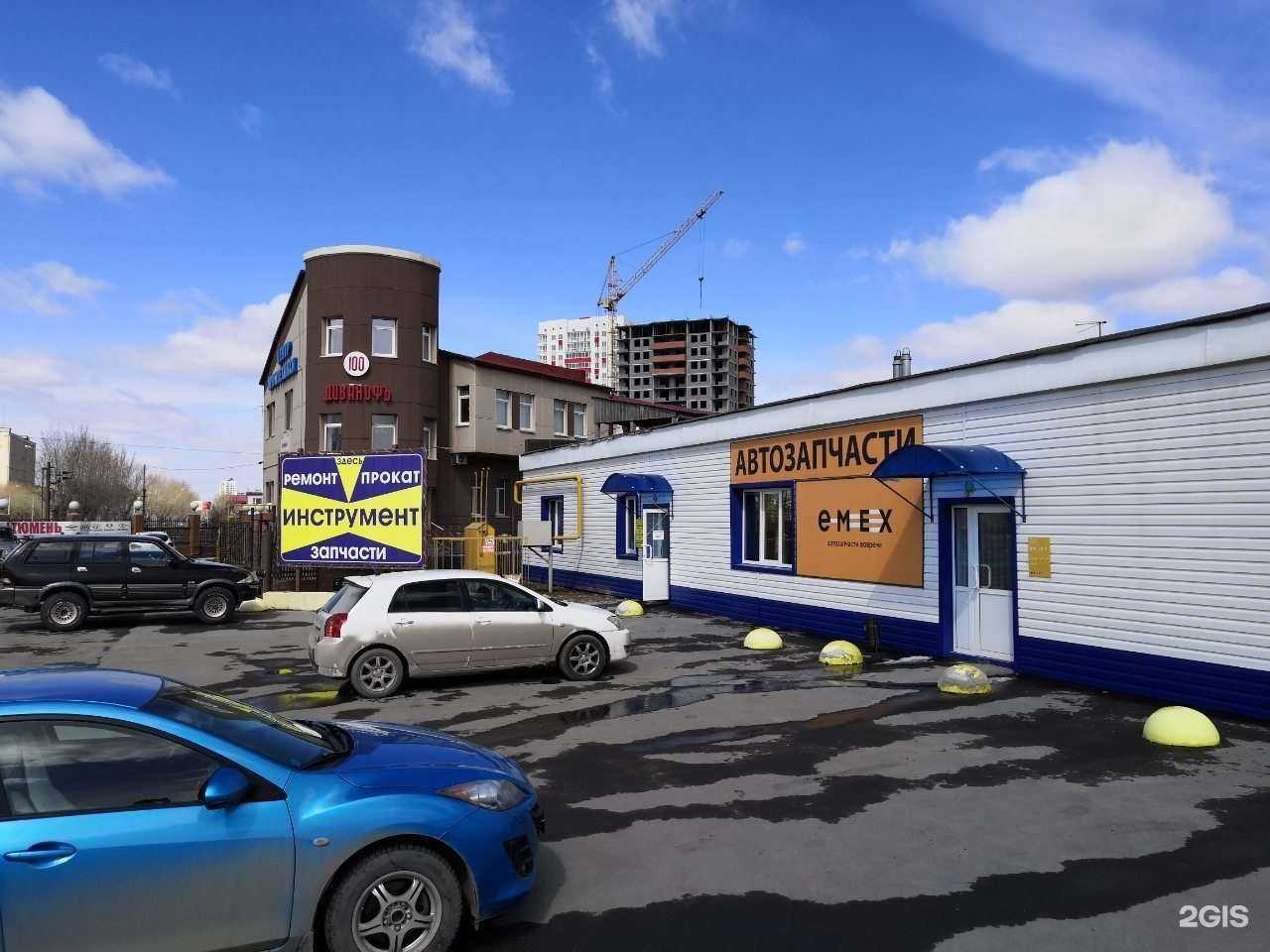 Отзывы на компанию Emex в Тюмени c фото