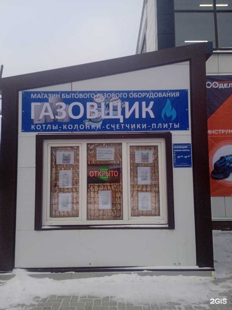 Отзывы на компанию Газовщик в г. Новосибирск c фото