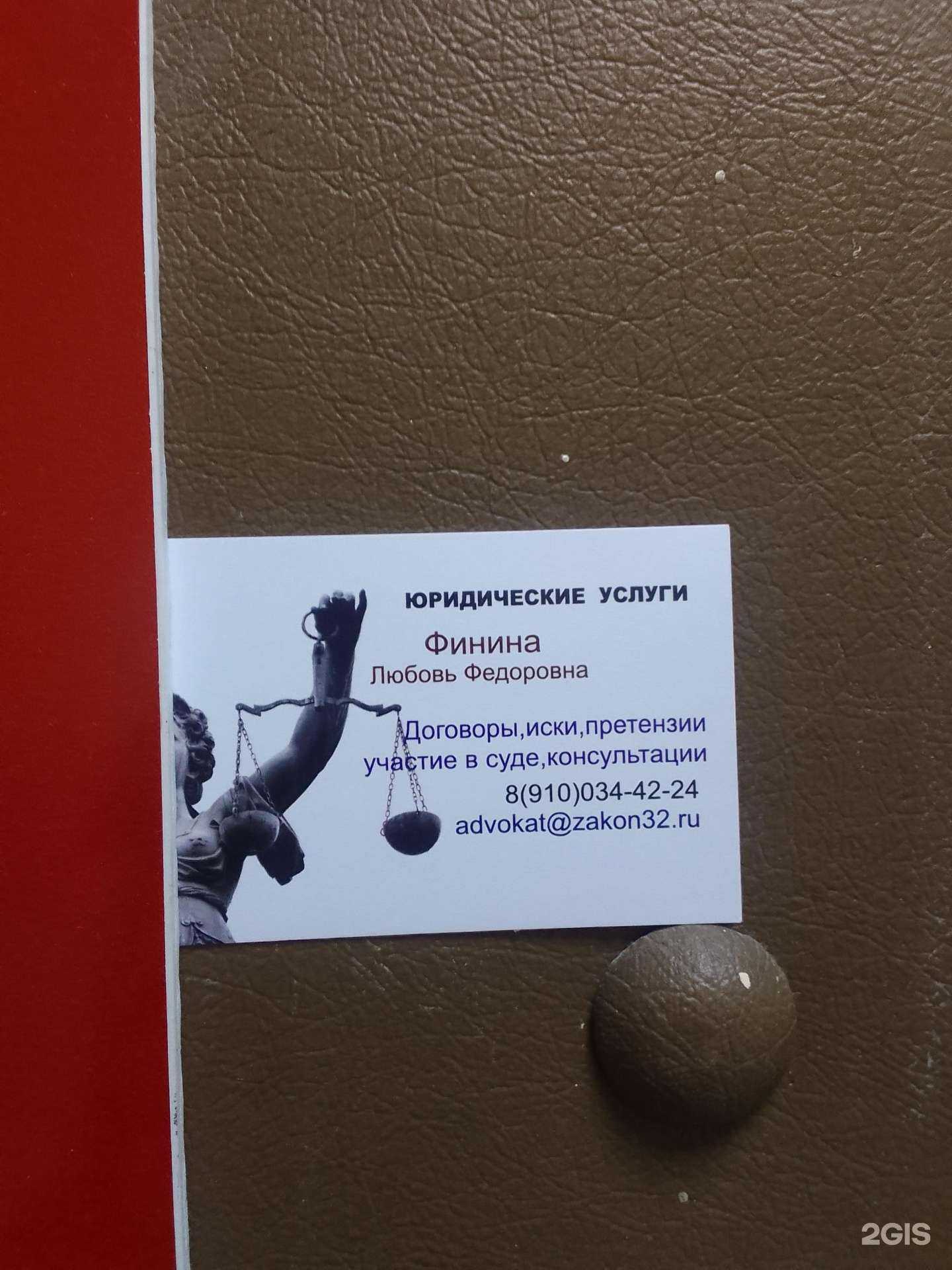 Отзывы на компанию ЮР-Профи в Брянске c фото