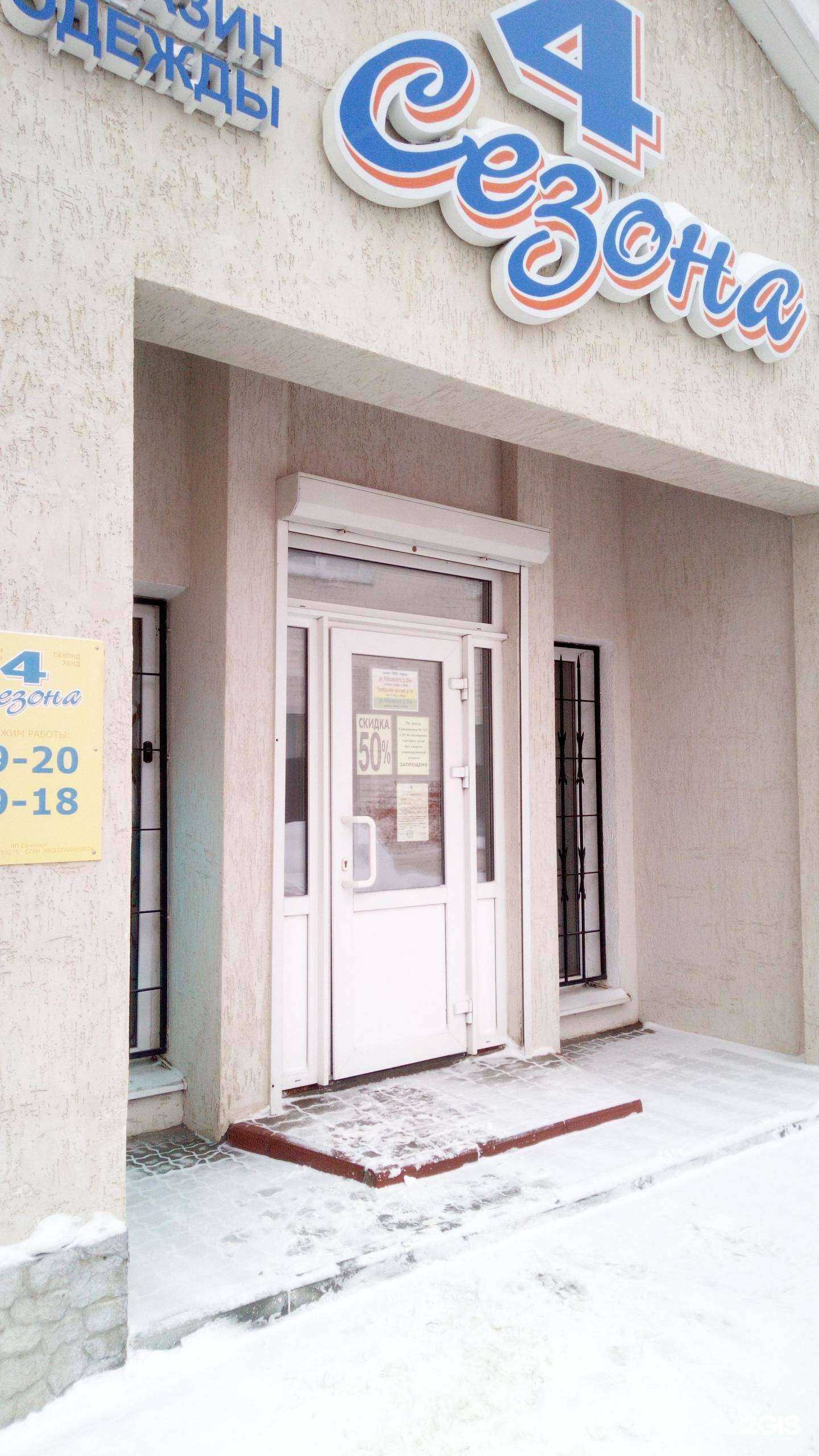 Отзывы на компанию 4 Сезона в г. Владимир c фото