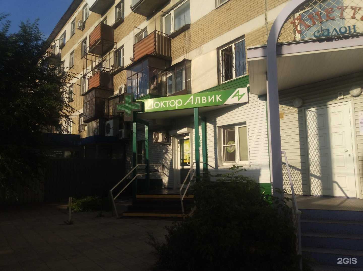 Отзывы на компанию Фармленд в Челябинске c фото