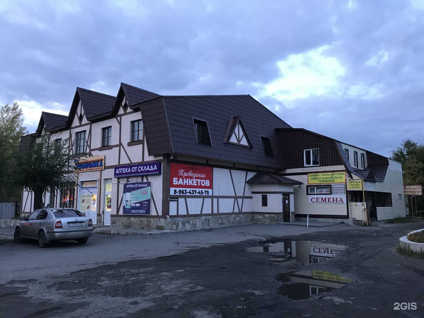 Отзывы на компанию Вечерок в Кургане c фото - фотография 2 из 2