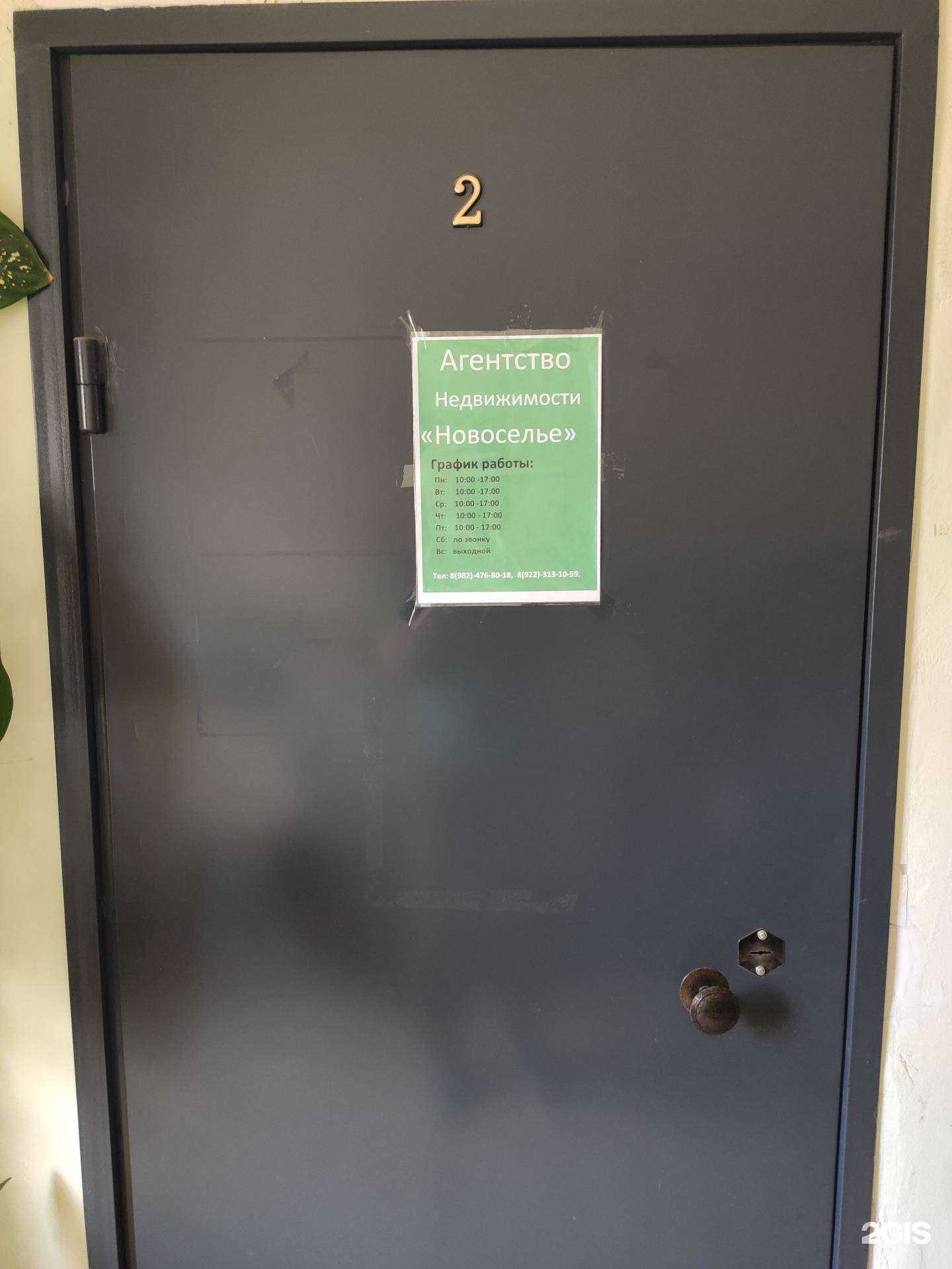 Отзывы на компанию Новоселье в г. Краснокамск c фото