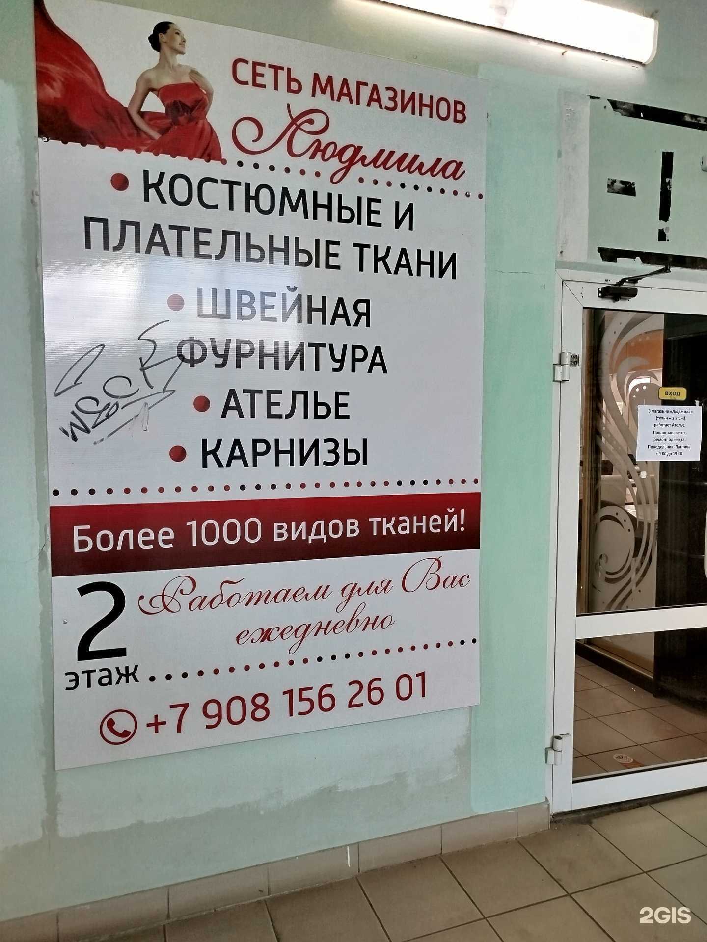 Отзывы на компанию Людмила в г. Заволжье c фото