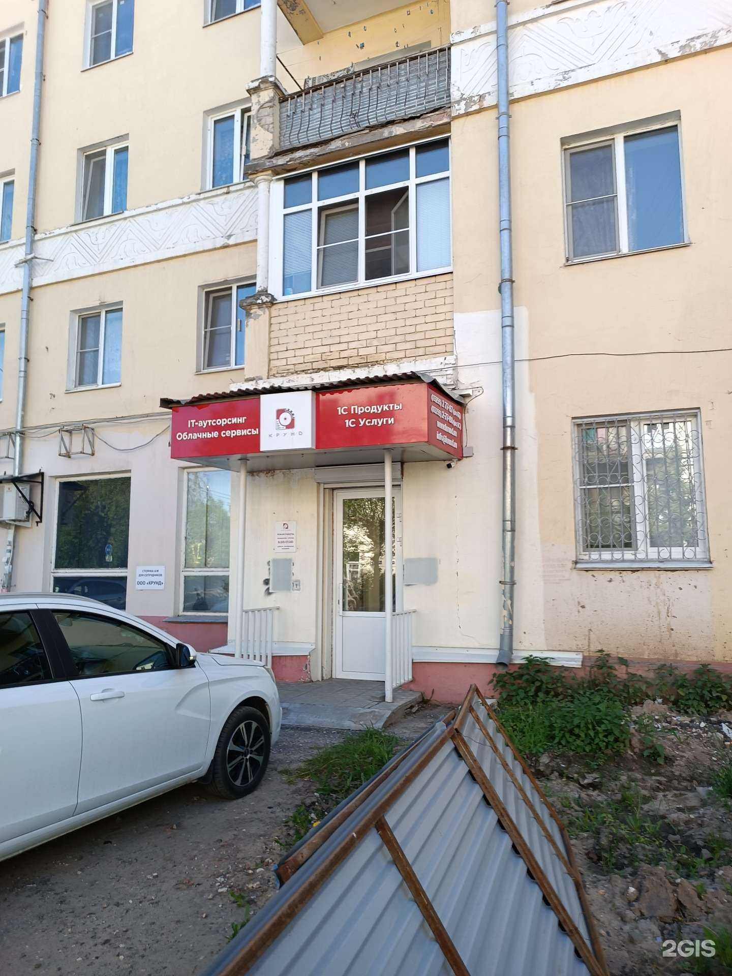 Отзывы на компанию Крунд в Боре c фото